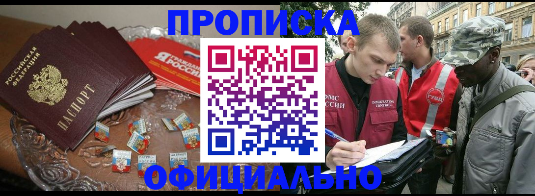 временная регистрация в квартире в Печорах