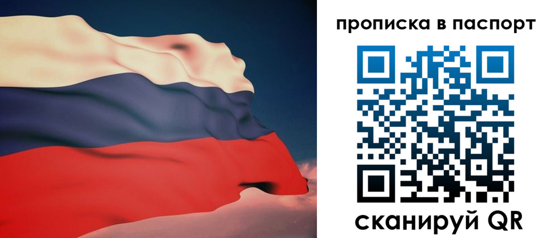 прописка в квартире в Печорах