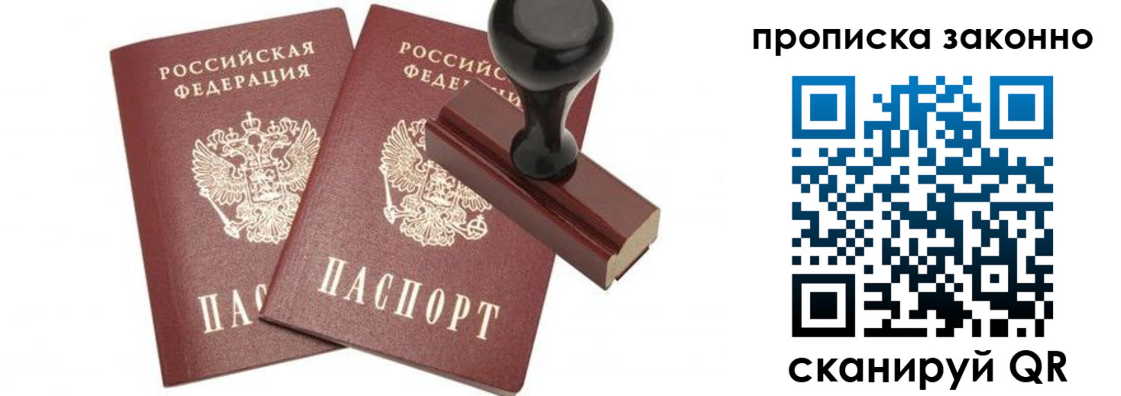 временная регистрация купить в Печорах