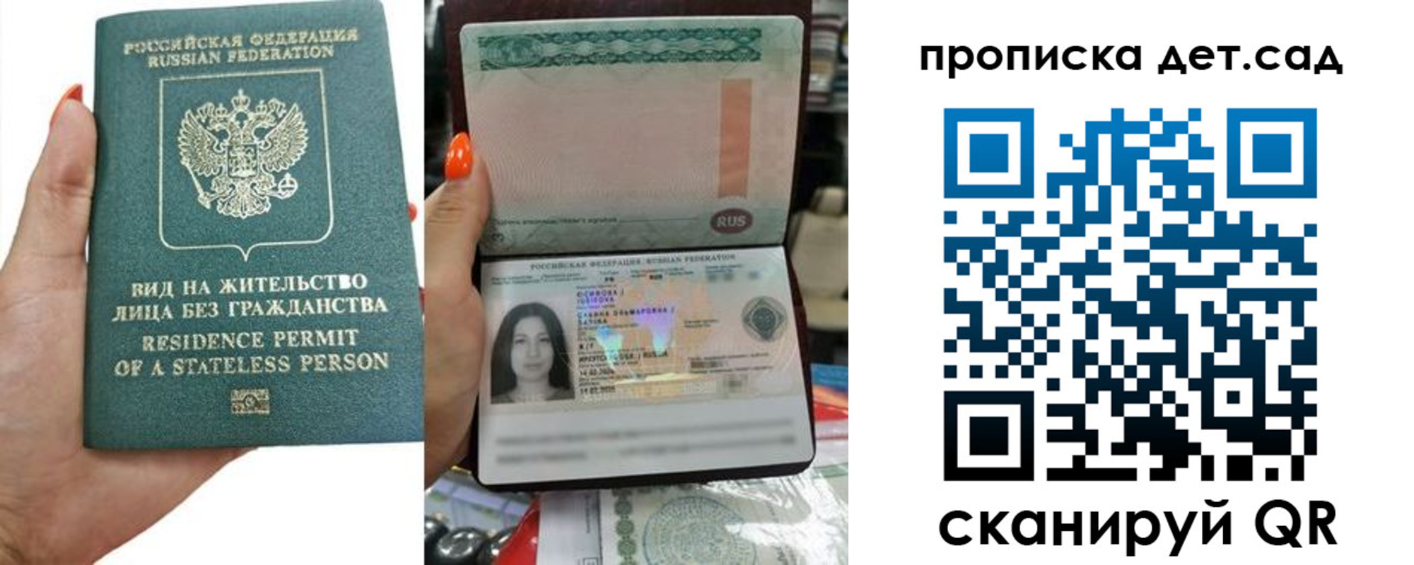 прописка в Печорах
