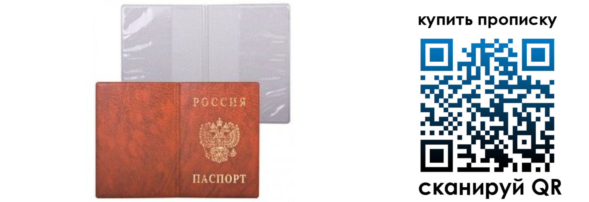 временная регистрация законно в Печорах