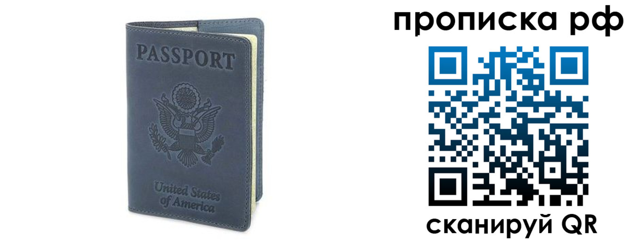прописка 2025 в Печорах