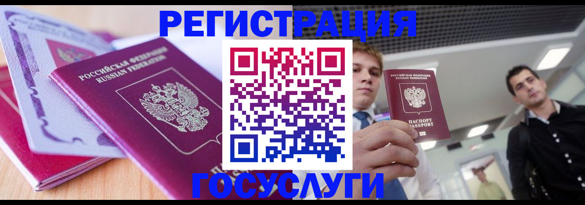 прописка для кредита в Печорах