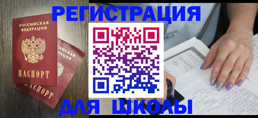 прописка для военкомата в Печорах