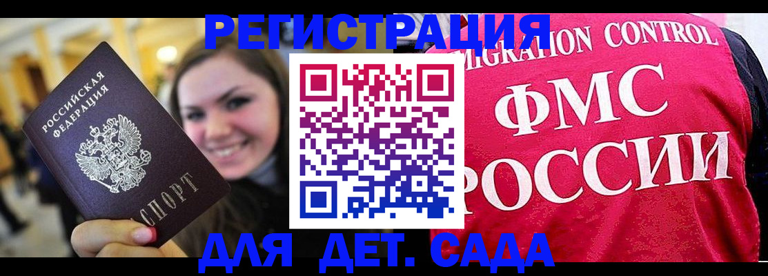 прописка для работы в Печорах