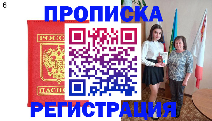 временная регистрация поиск в Печорах