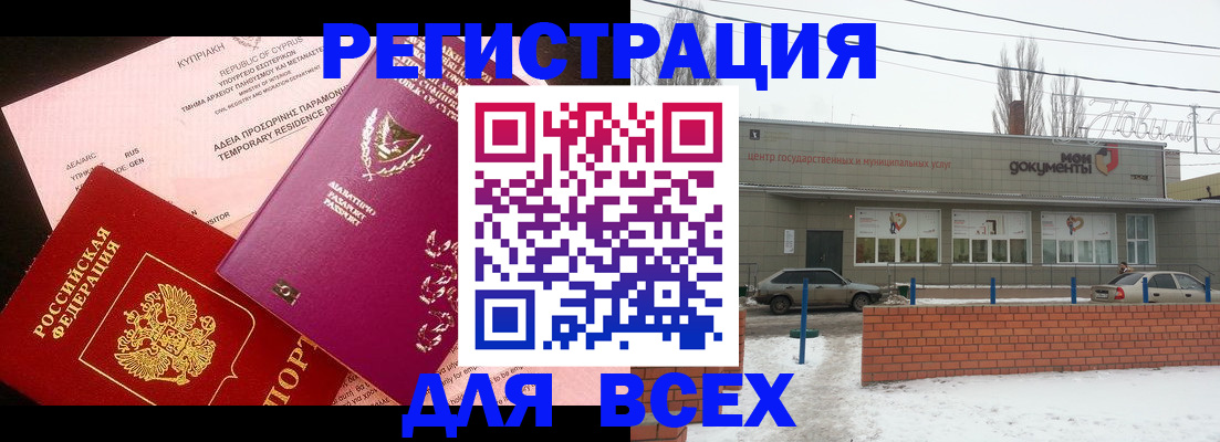 прописка ребенка в Печорах