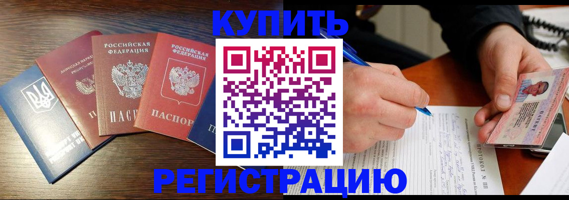 временная регистрация законно в Печорах