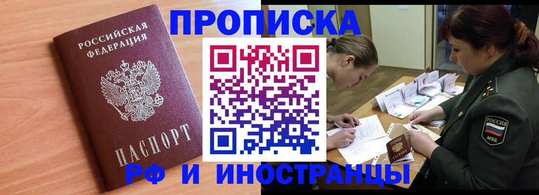 прописка регистрация в Печорах
