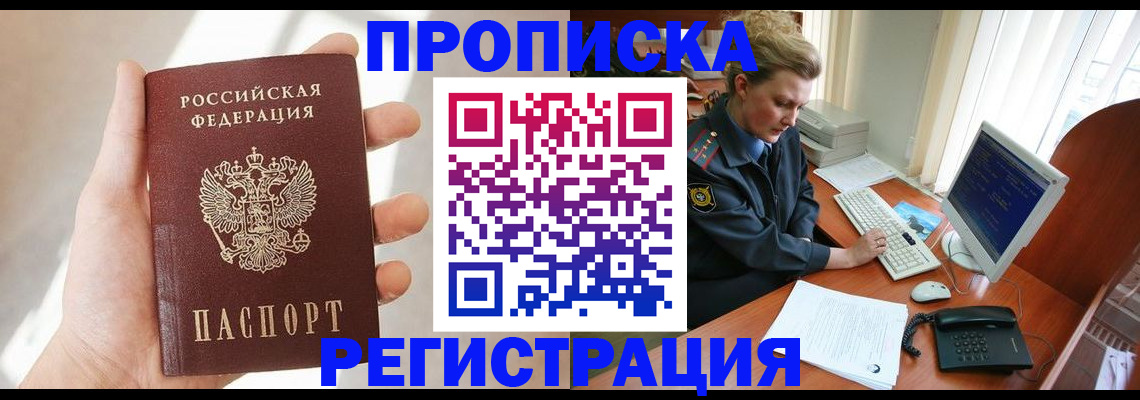 найти адрес прописки в Печорах