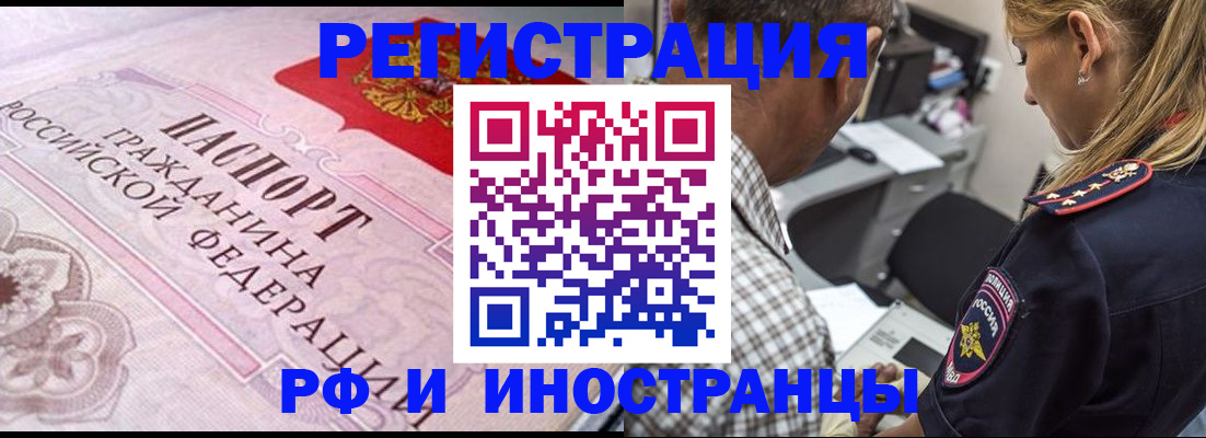 прописка для кредита в Печорах